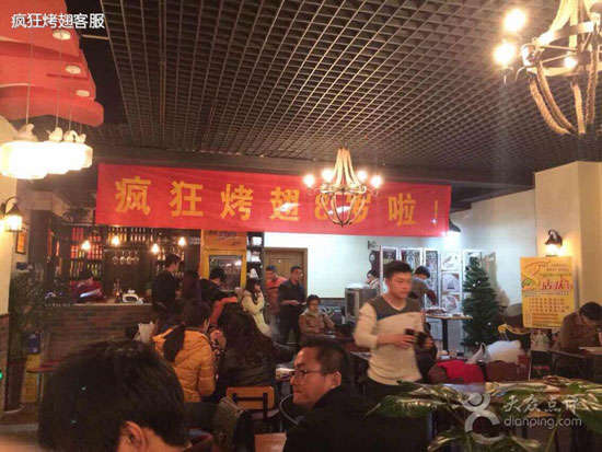筠连烤鸡翅