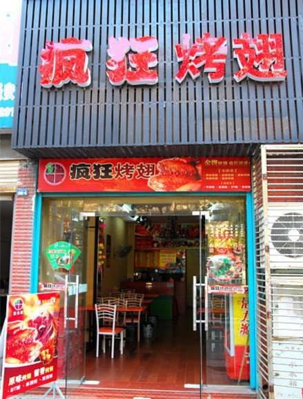 筠连串烤
