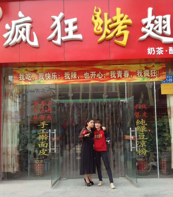 筠连烤羊肉串